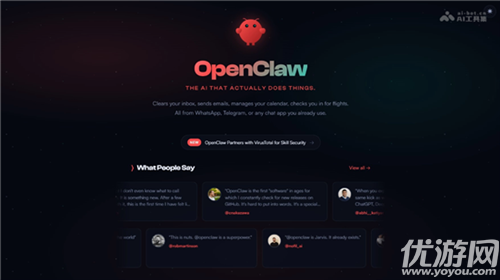 openclaw中文版