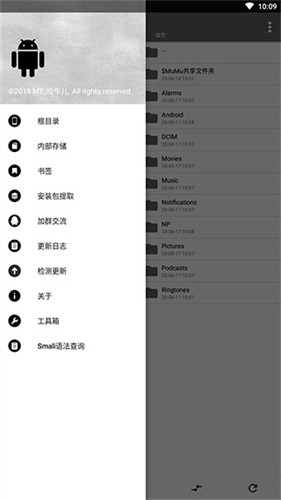 np管理器去广告去更新版