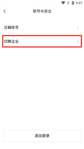 boardmix安卓免费版