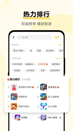秒玩小游戏无广告版