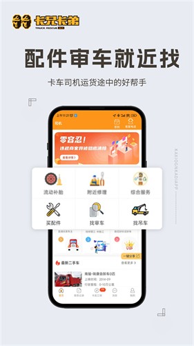 卡兄卡弟救援中心