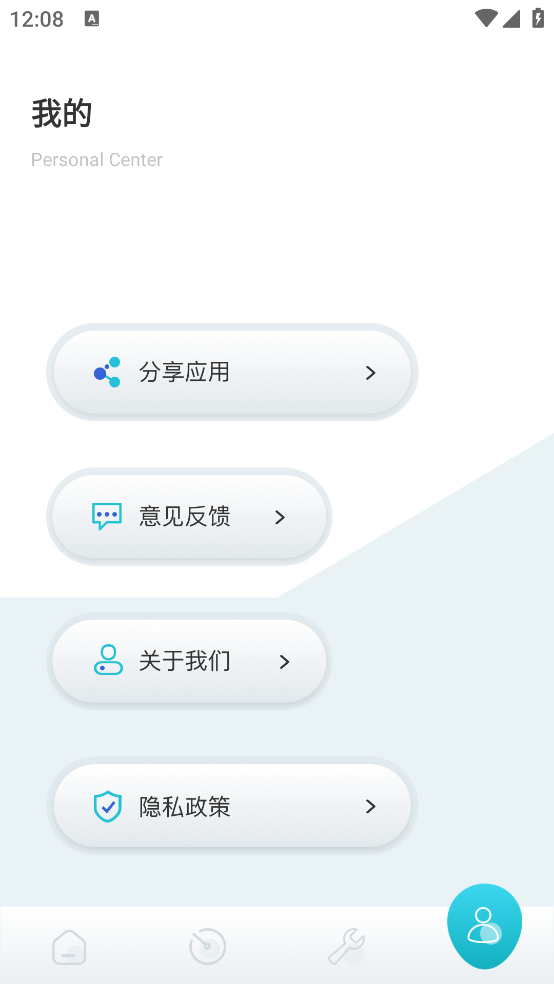 沙漏验机安卓版最新版 1.6官方版