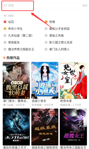 趣读书免费小说 6.8.0安卓版