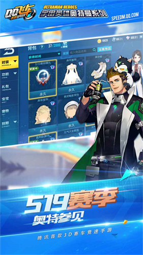 qq飞车抢先服
