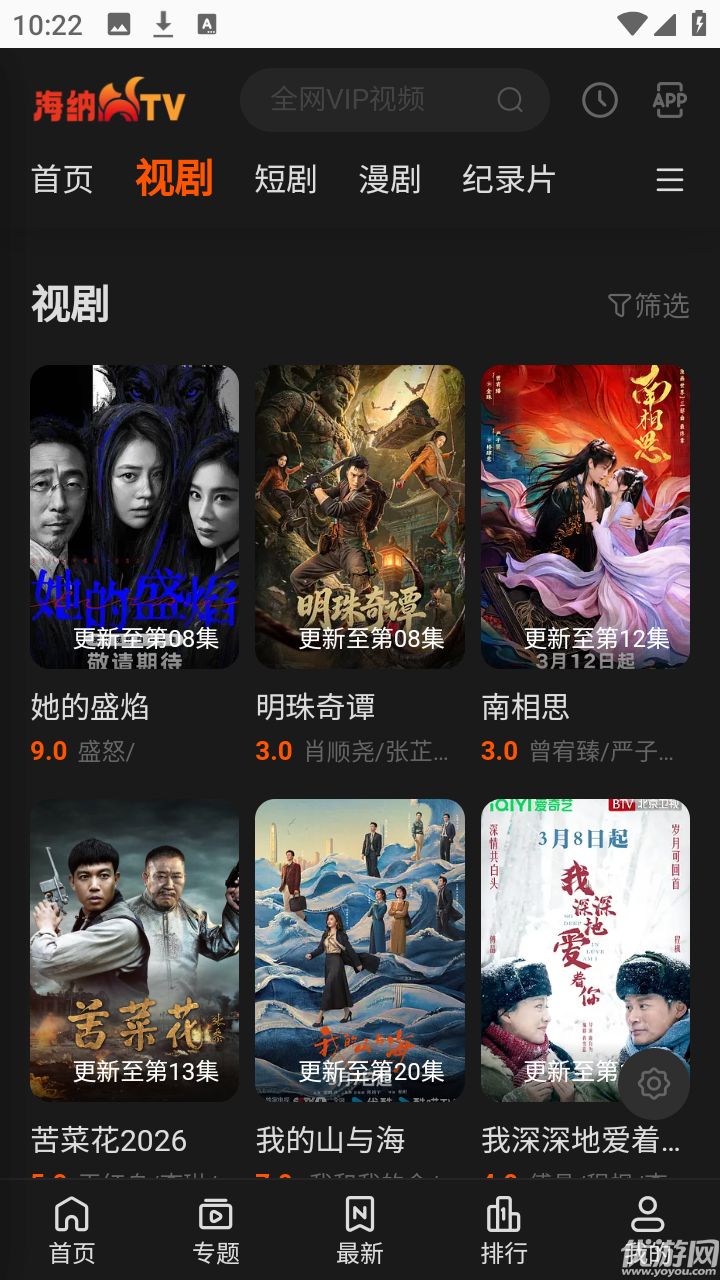 海纳TV