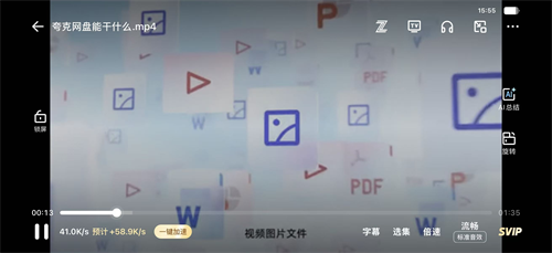 夸克网盘tv版