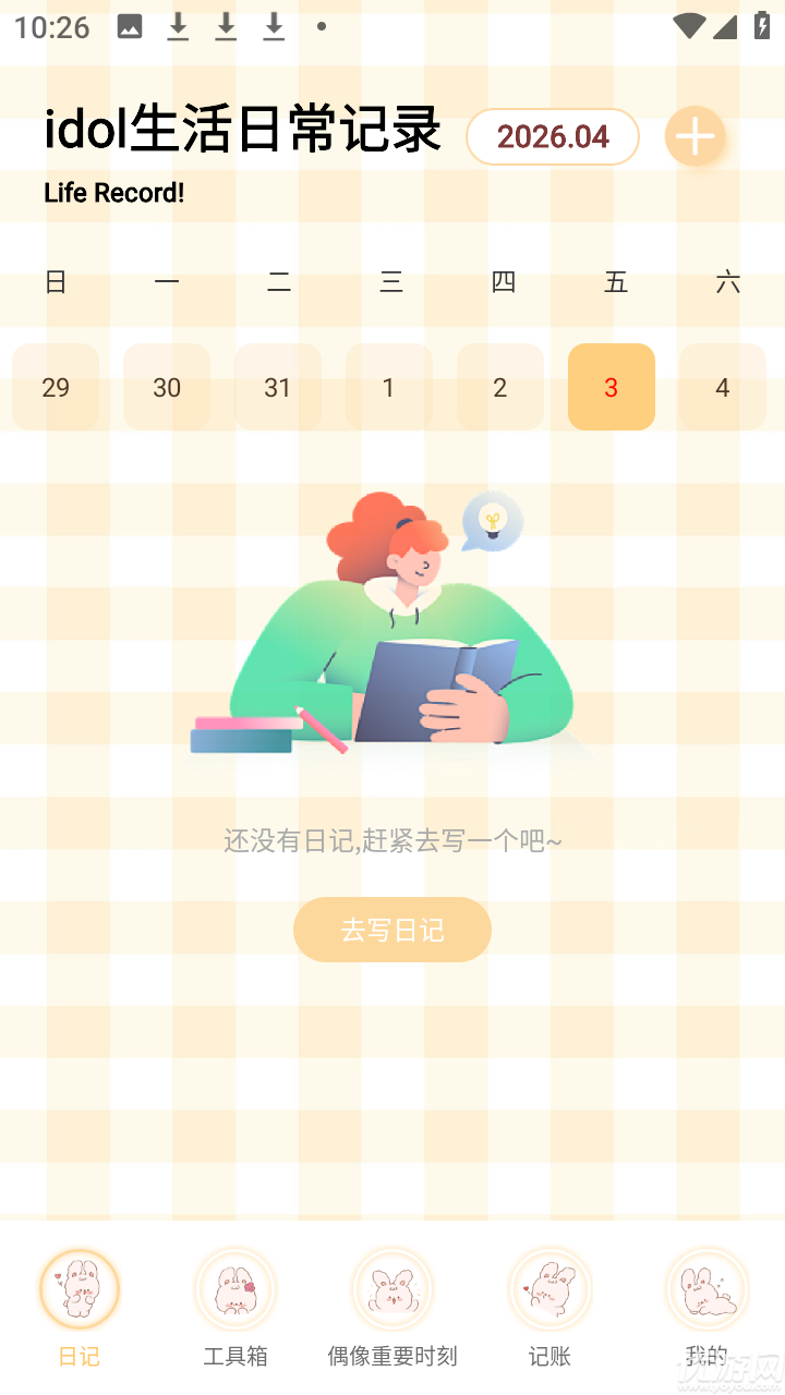 星神少女