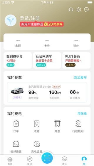 特来电