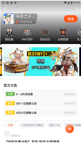 gamekee手机版