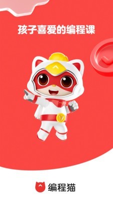 编程猫nemo