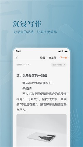 番茄作家助手老版本