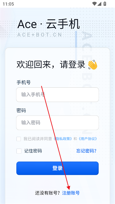 ace云手机