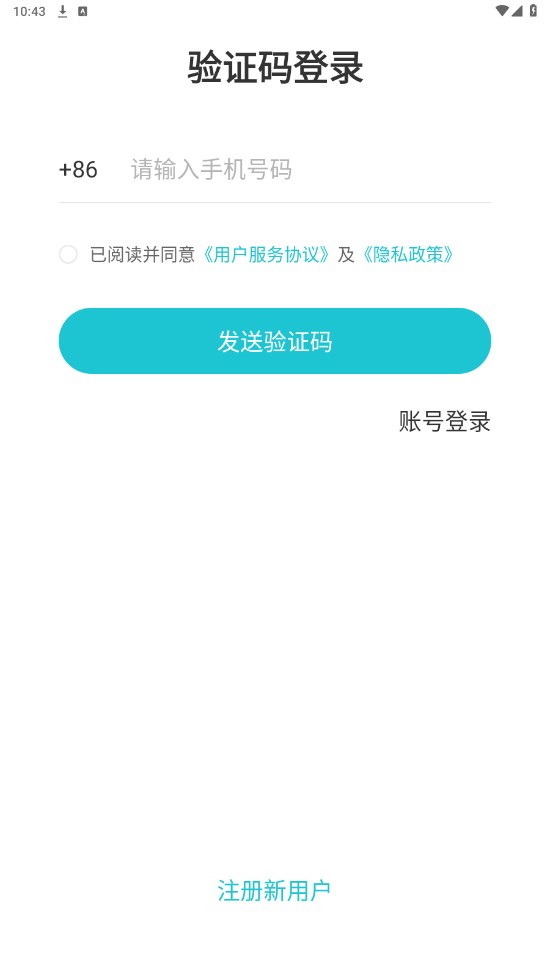 淮育家软件 1.0.0安卓版