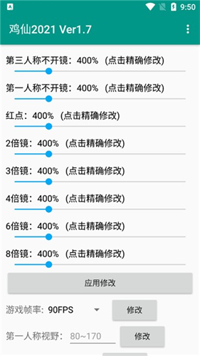 鸡仙超广角