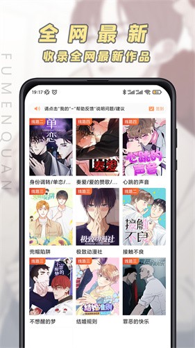 漫画之家安卓版