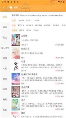 香枫小说