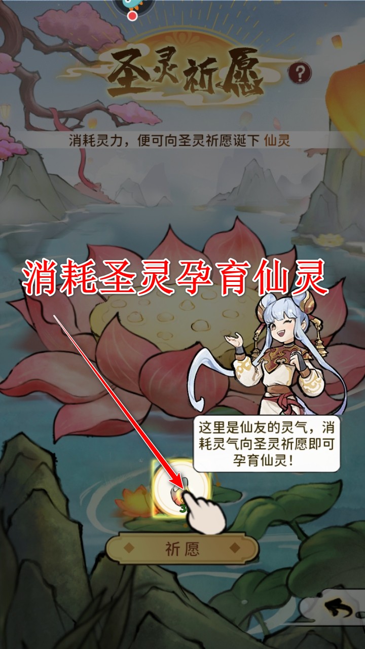 修仙外传手游