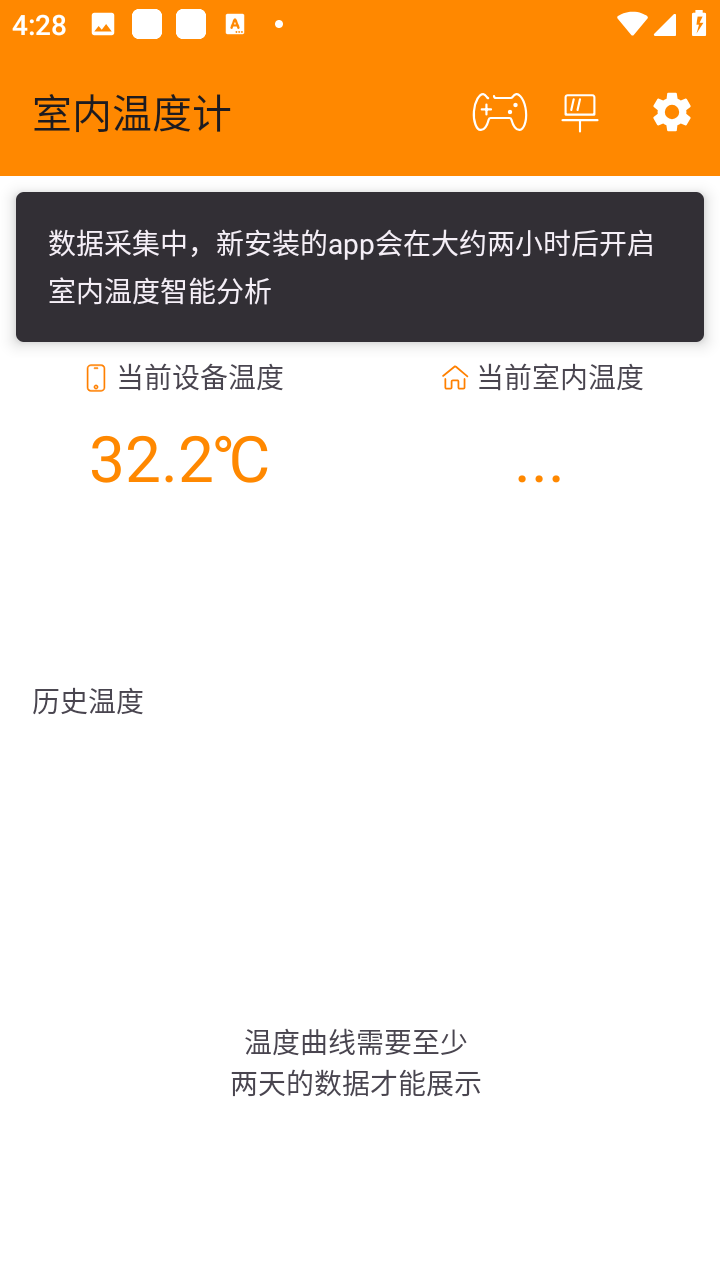 室内温度计软件手机版测量app 6.3.7安卓版