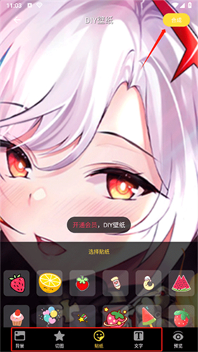 全局透明壁纸秀免费版