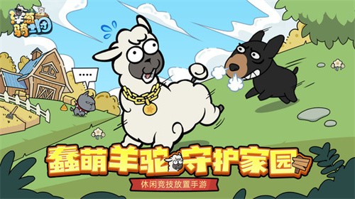 洋葱骑士团