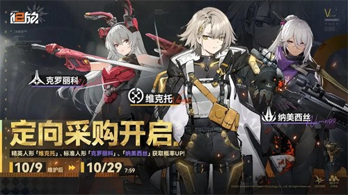 少女前线2追放官服