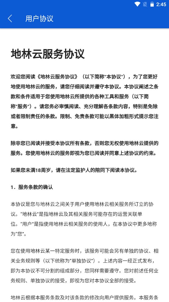 林测宝app 2.2.0.018安卓版