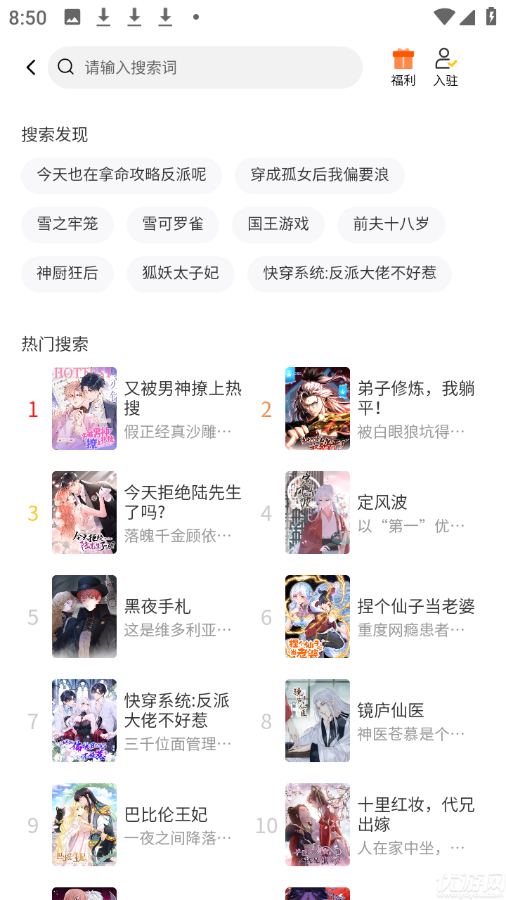 屯漫