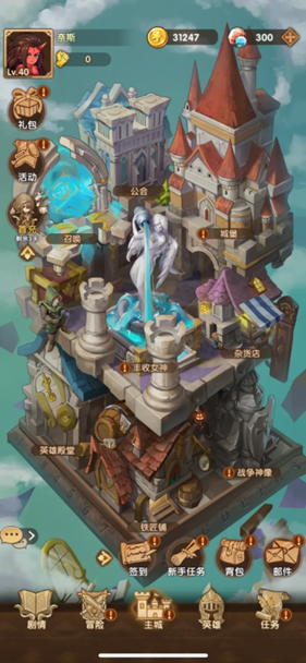 英雄棋士团