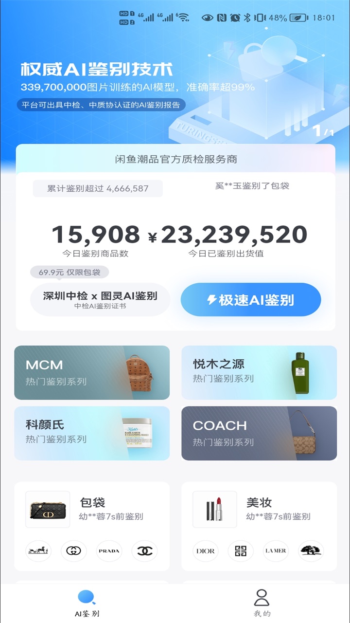 图灵鉴定 图灵鉴定