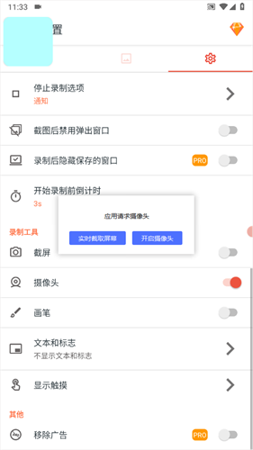 az screen recorder录屏软件