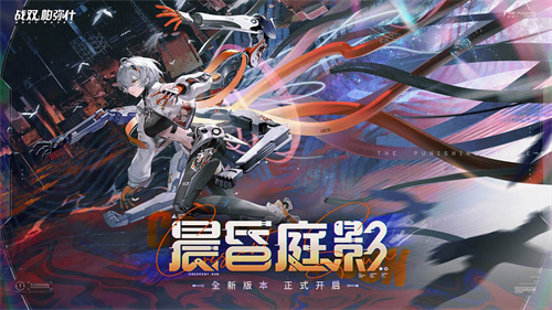 战双帕弥什九游版