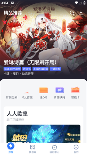 叉叉助手辅助器