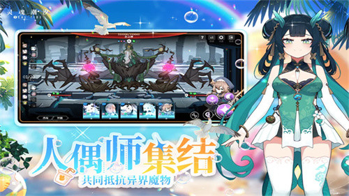 灵魂潮汐wiki