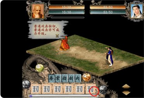 金庸群侠传2