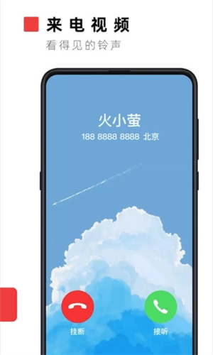 火萤视频桌面手机版