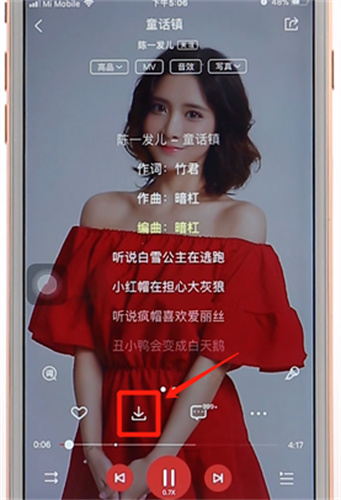酷狗音乐播放器
