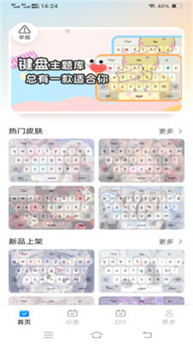 LoveTalk键盘