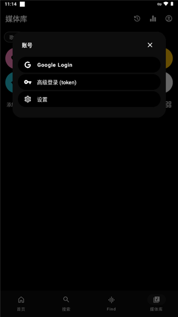 Echo音乐