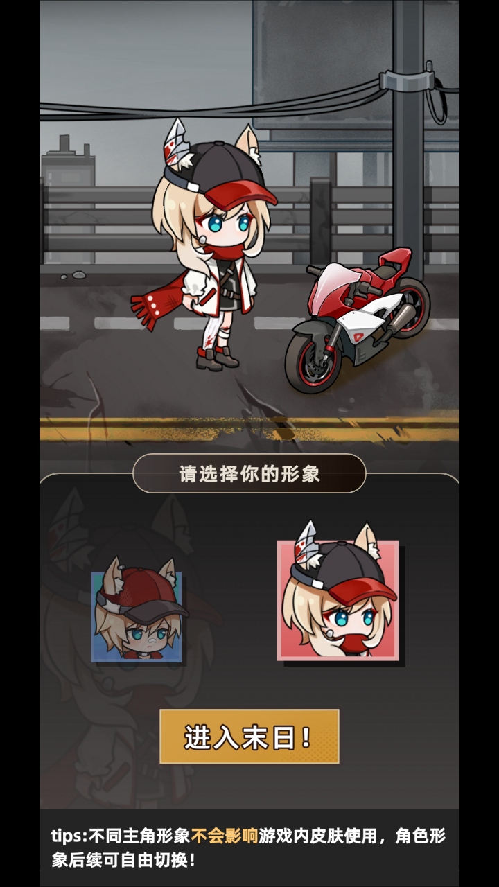 我在末日打造安全屋手游