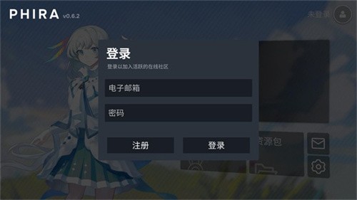 Phira自制谱