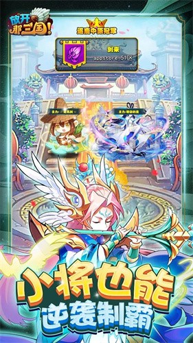 放开那三国九游版