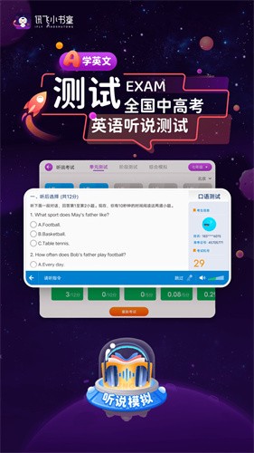 讯飞小书童