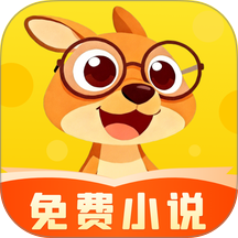 袋鼠阅读