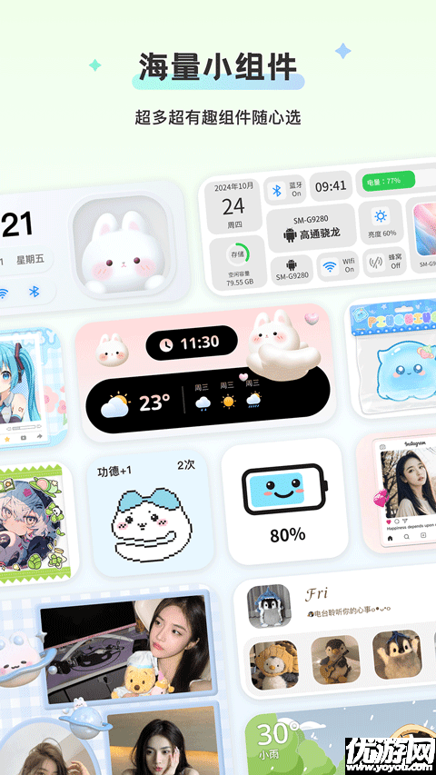 WidgetIsland组件岛