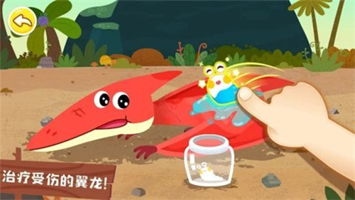 奇妙恐龙帮帮队旧版本