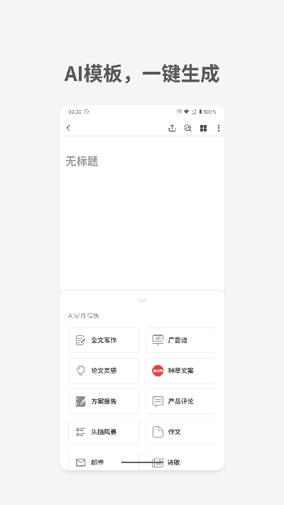 秘塔写作猫