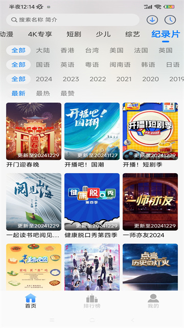 源来影视