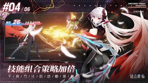 锚点降临官服