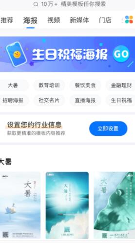 创客贴设计免费版