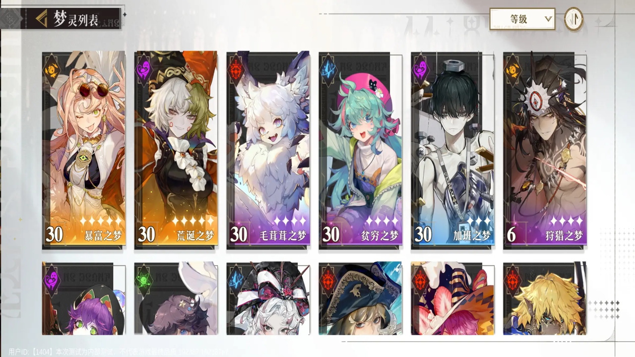 无尽梦回最新版 0.803006.0安卓版